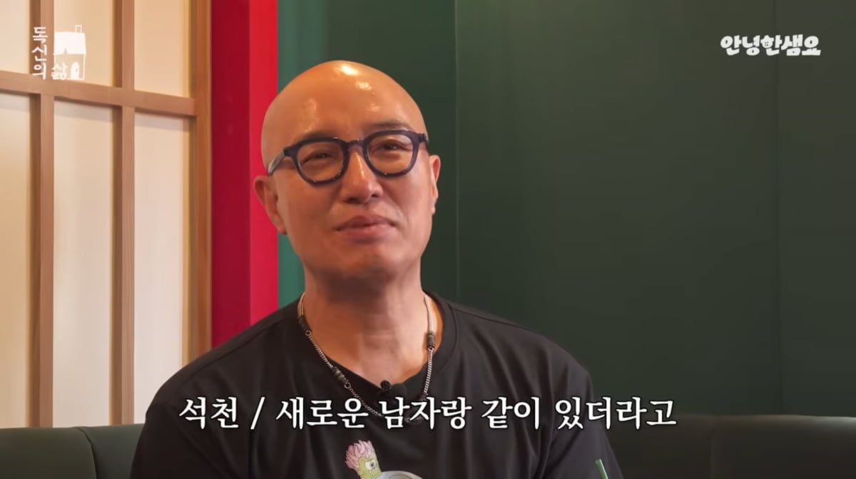 사진=유튜브 '안녕하샘요'