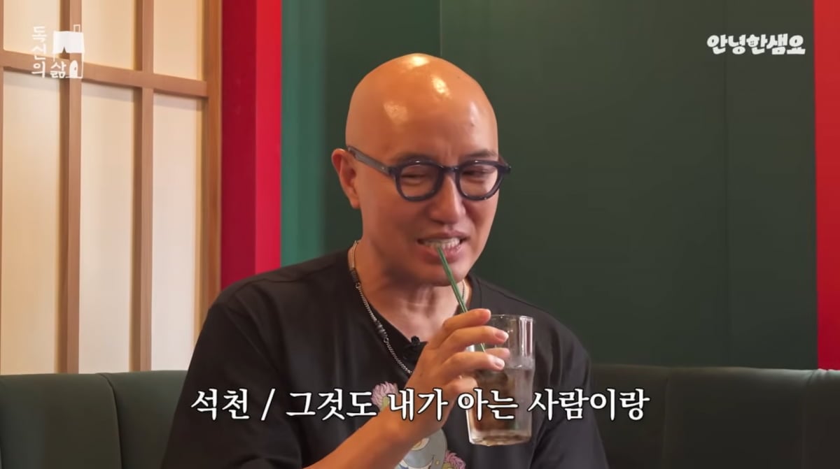 사진=유튜브 '안녕하샘요'
