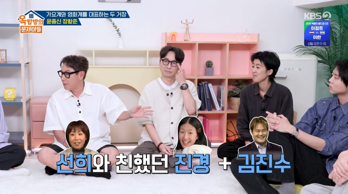 사진=KBS2 '옥탑방의 문제아들'