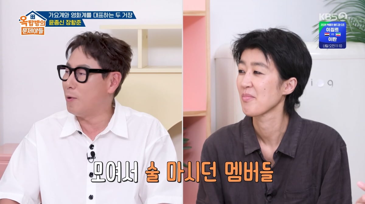 사진=KBS2 '옥탑방의 문제아들'