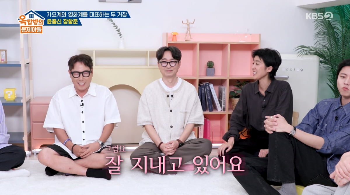 사진=KBS2 '옥탑방의 문제아들'