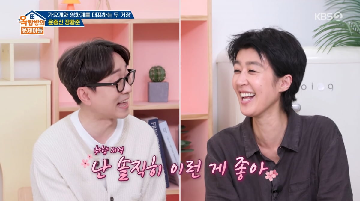 사진=KBS2 '옥탑방의 문제아들'