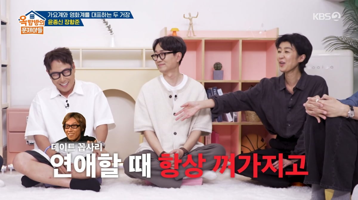 사진=KBS2 '옥탑방의 문제아들'