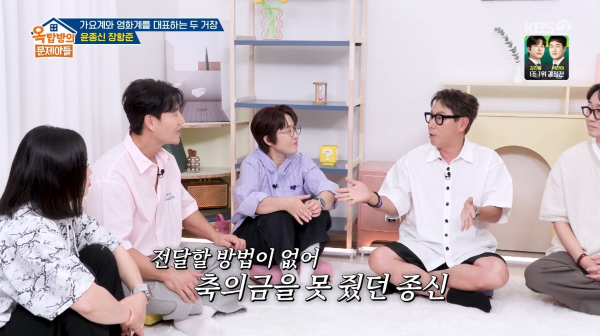 사진=KBS2 '옥탑방의 문제아들'