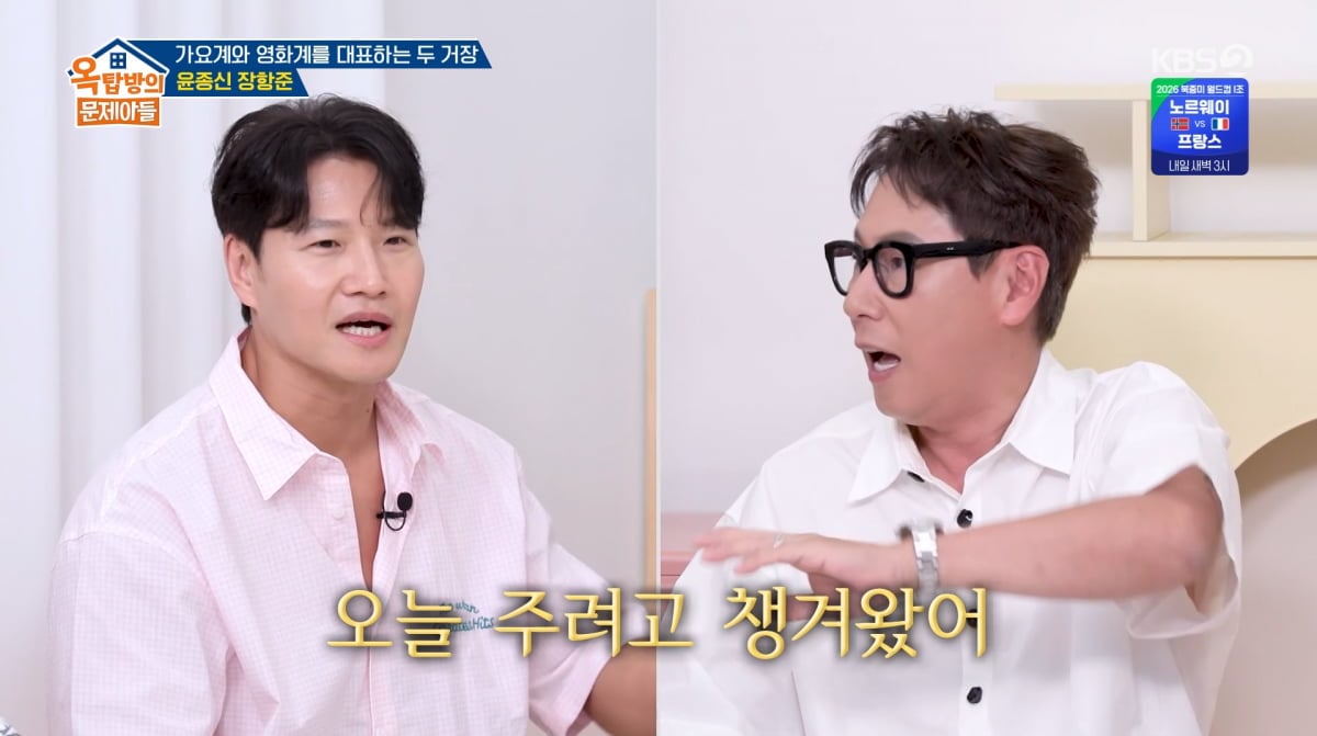 사진=KBS2 '옥탑방의 문제아들'