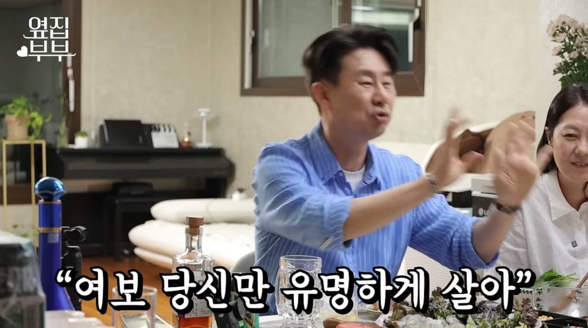 사진=유튜브 '옆집부부 서현철 정재은'