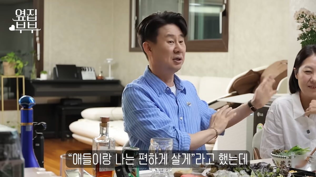 사진=유튜브 '옆집부부 서현철 정재은'