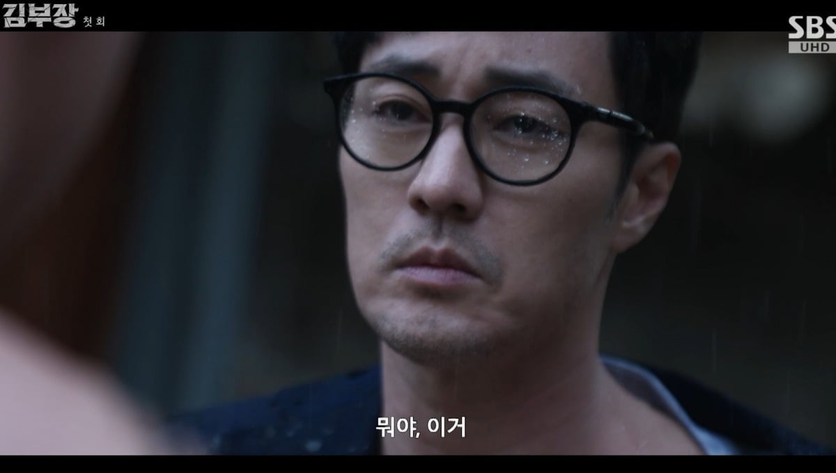 사진 = SBS '김부장'