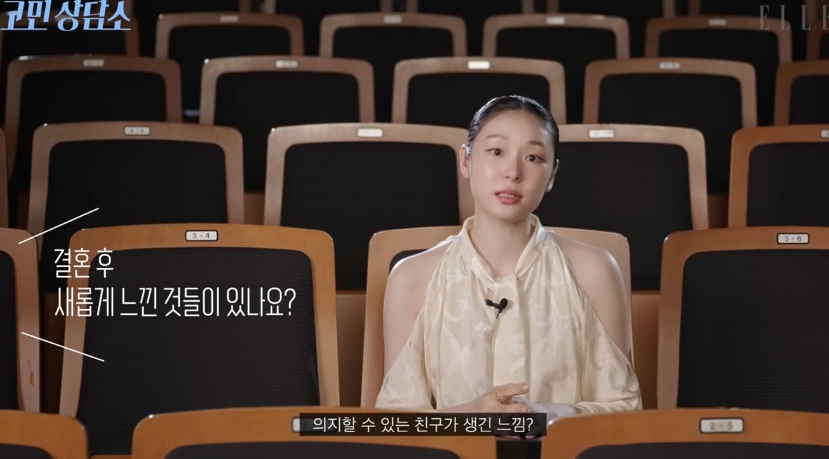 사진 = 유튜브 채널 '엘르 코리아'