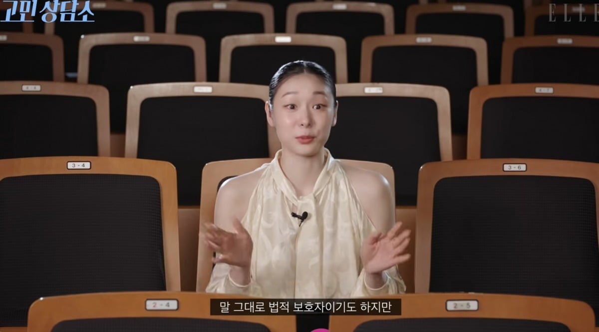사진 = 유튜브 채널 '엘르 코리아'