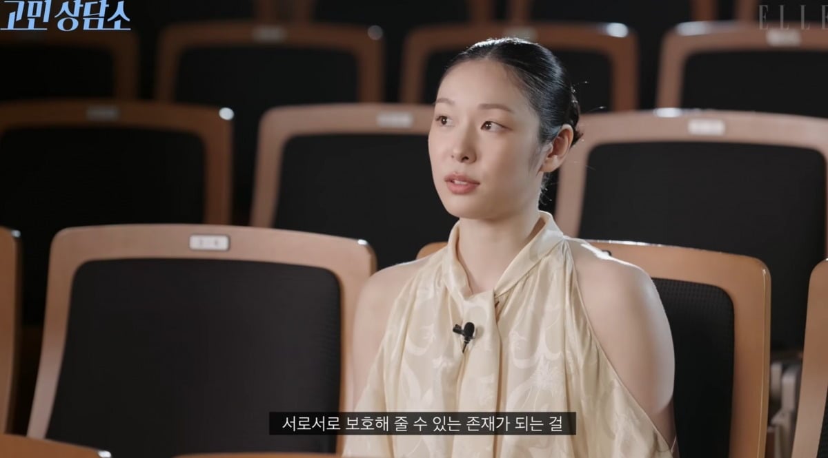 사진 = 유튜브 채널 '엘르 코리아'