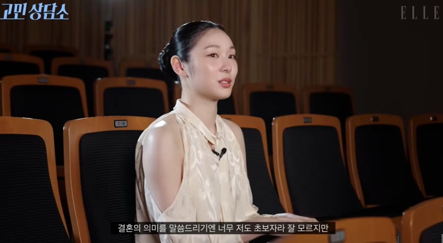 사진 = 유튜브 채널 '엘르 코리아'