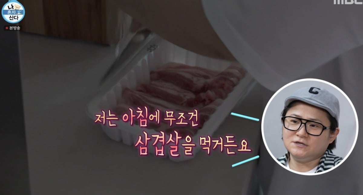 사진 =  MBC '나 혼자 산다'