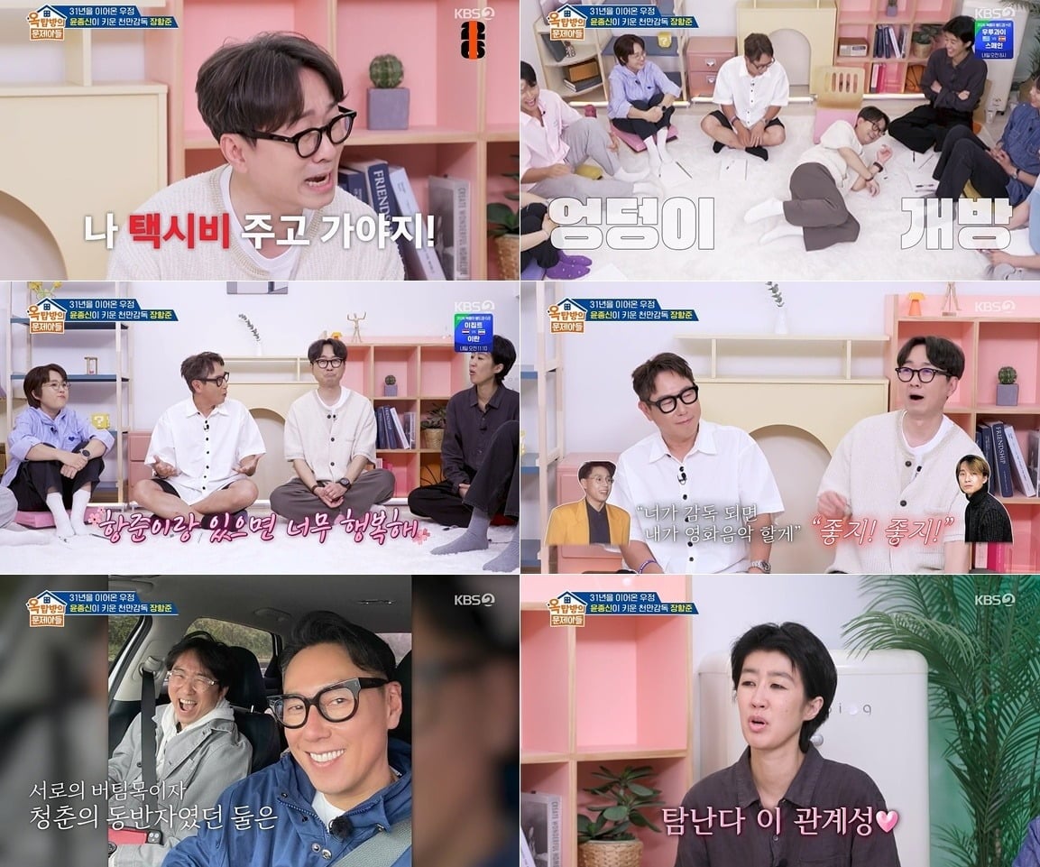장항준이 윤종신과 동거했다고 밝혔다./사진제공=KBS