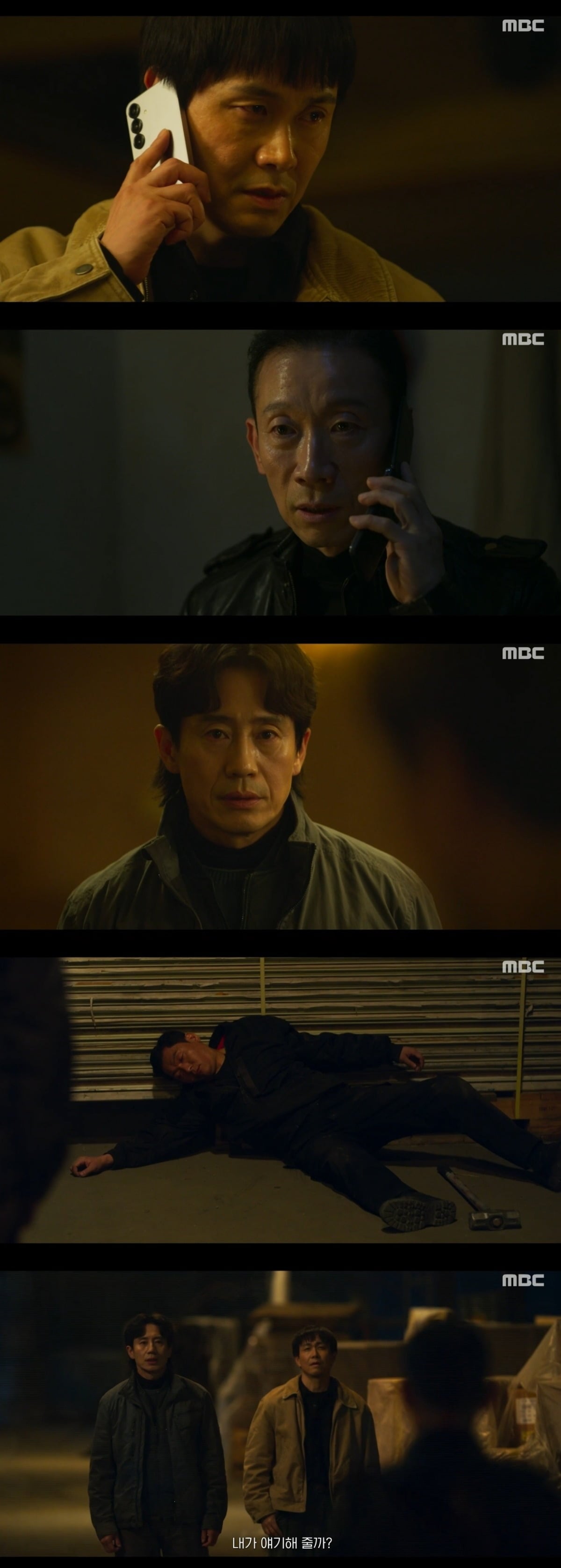 사진 = MBC '오십프로' 캡처
