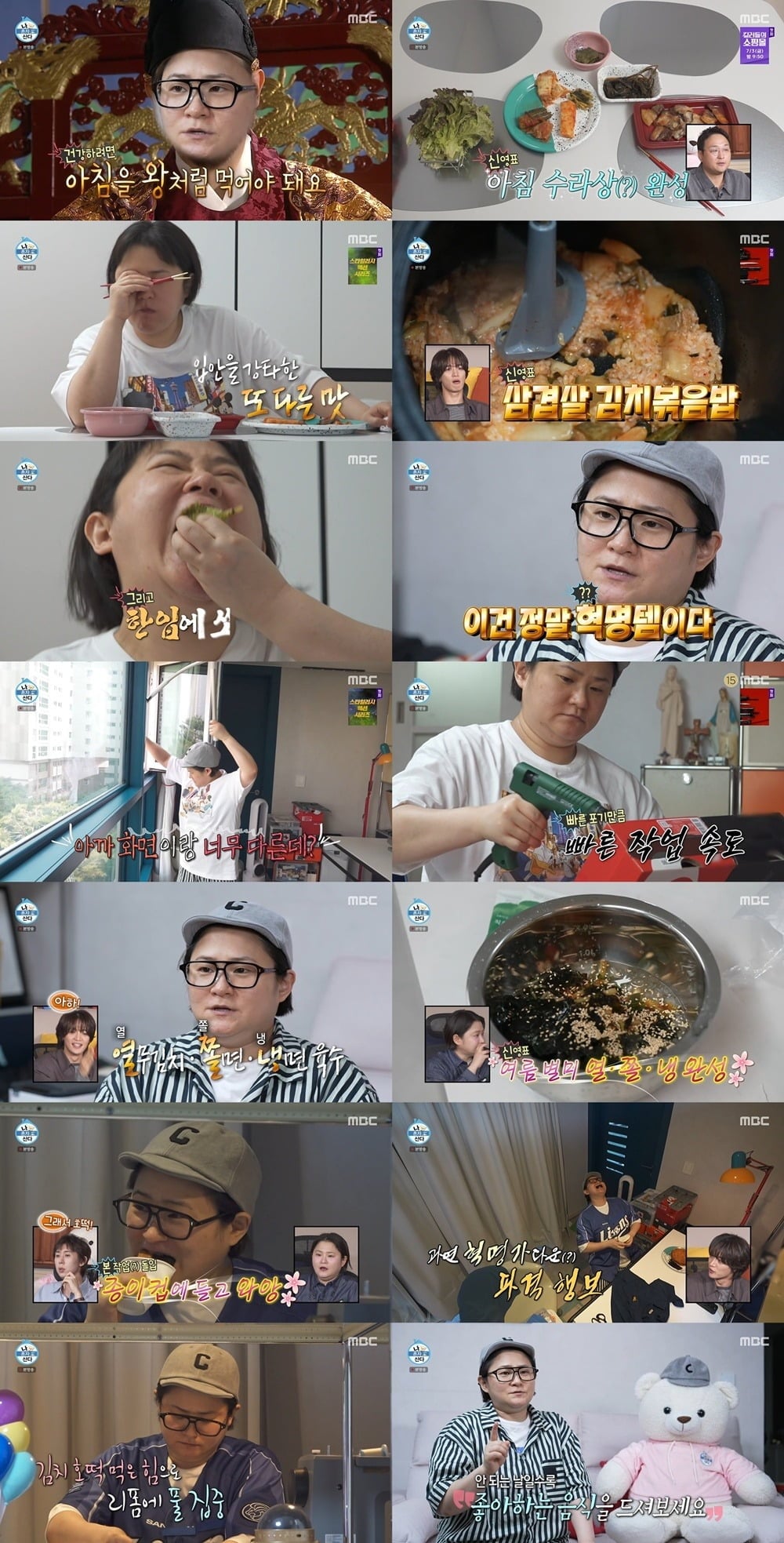 김신영이  ‘맛잘알 혁명가’의 면모로 감탄을 자아냈다. /사진제공=MBC