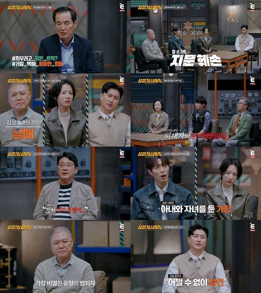 완전범죄를 노렸던 범인의 범행이 밝혀졌다./사진제공=E채널