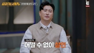 전처 남친 자녀들 살해했다…알몸으로 산짐승에 훼손, "엄마 부재에 화나서" 뻔뻔 ('용형5')[종합]