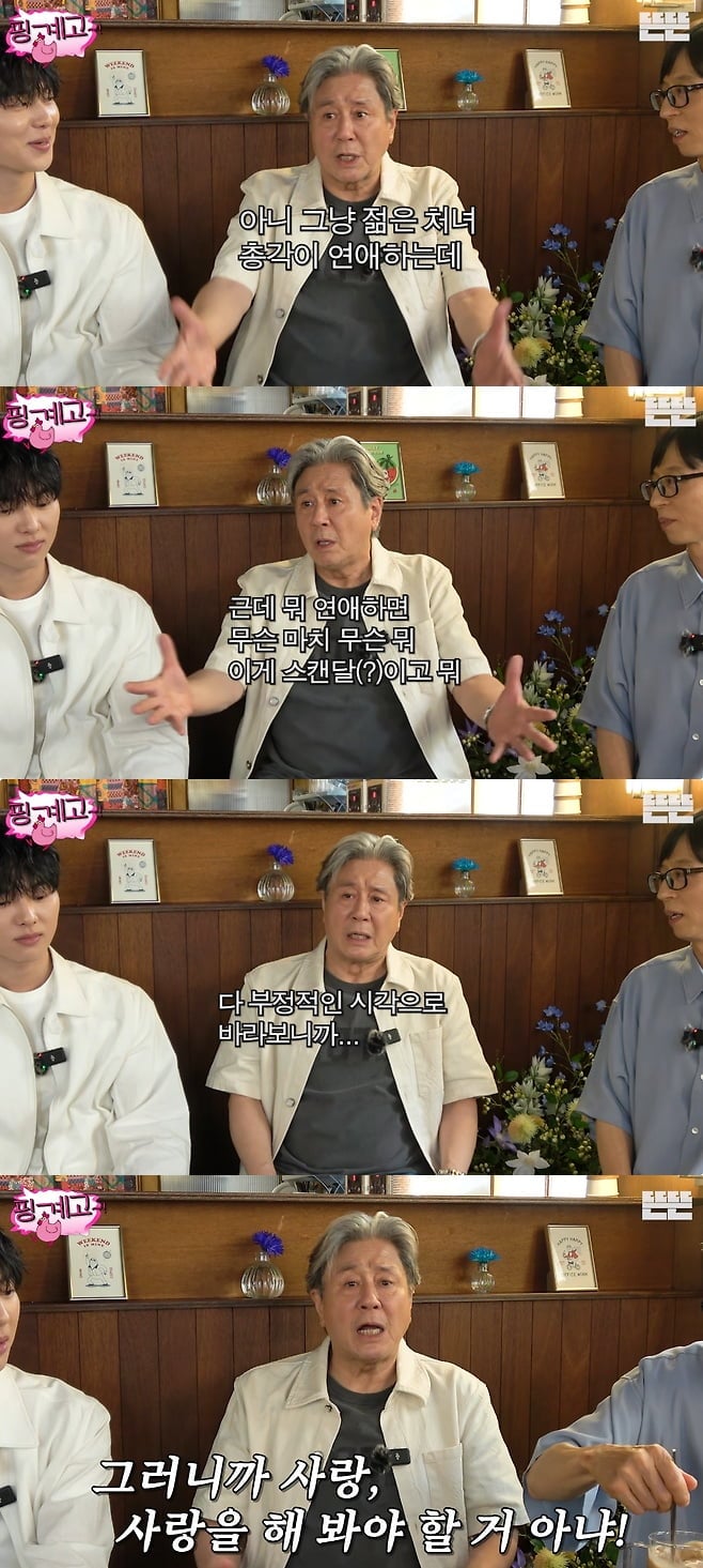 '연예인 열애설'에 소신 발언했다…최민식 "마음껏 해라, 젊었을 때 하는 것" ('핑계고')