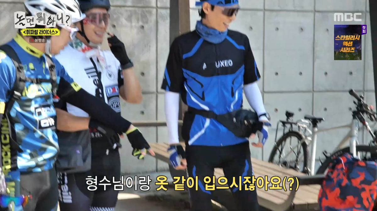 사진=MBC '놀면 뭐하니'
