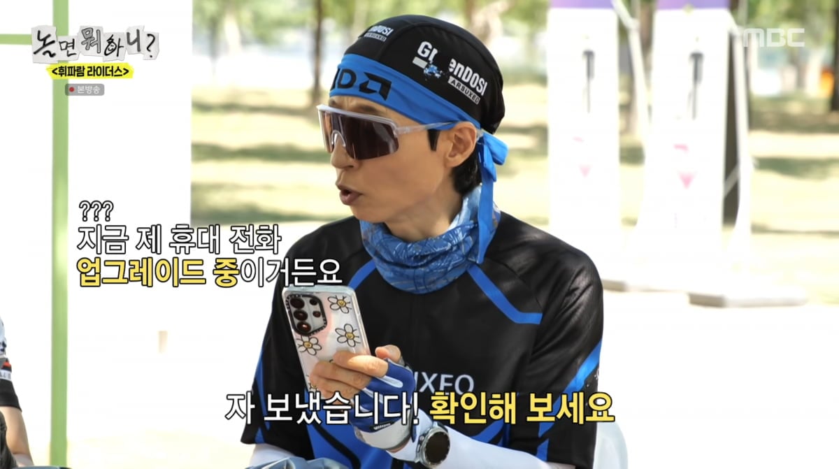 사진=MBC '놀면 뭐하니'