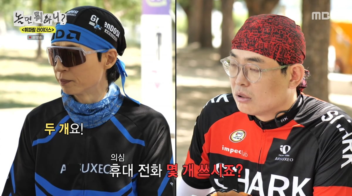 사진=MBC '놀면 뭐하니'