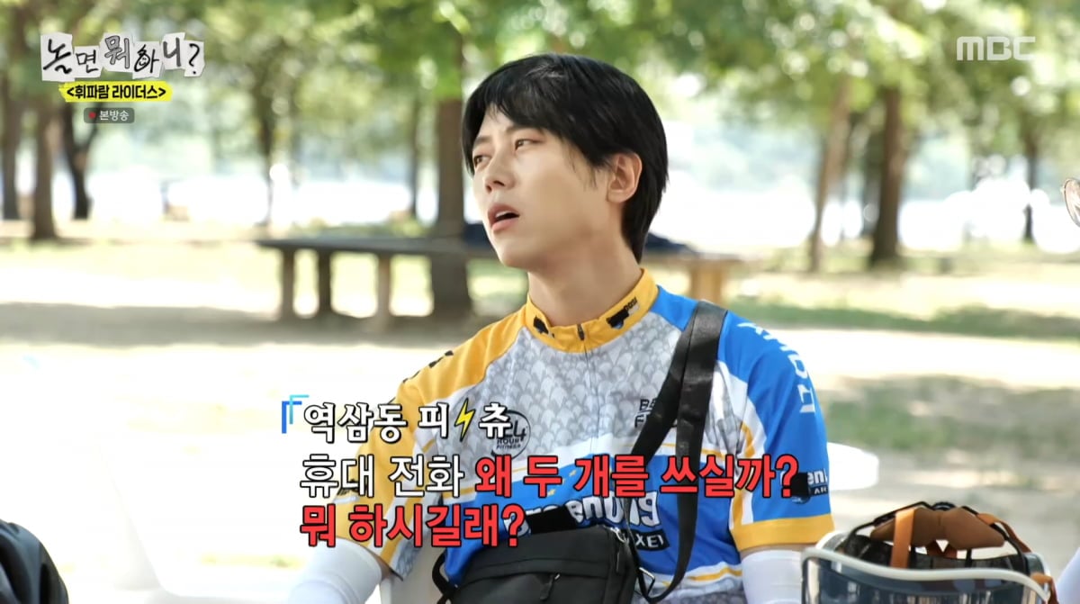 사진=MBC '놀면 뭐하니'