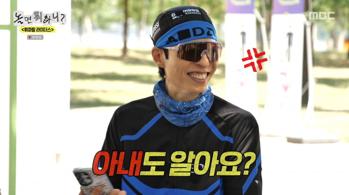 사진=MBC '놀면 뭐하니'