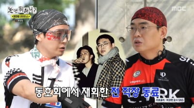 '80억 건물주' 밝혀지더니…허경환 "돈 빌려달라는 KBS 동기 차단" ('놀뭐')