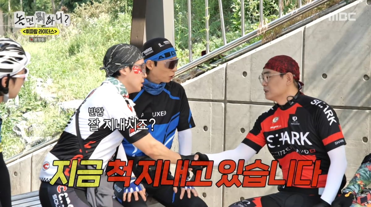 사진=MBC '놀면 뭐하니'