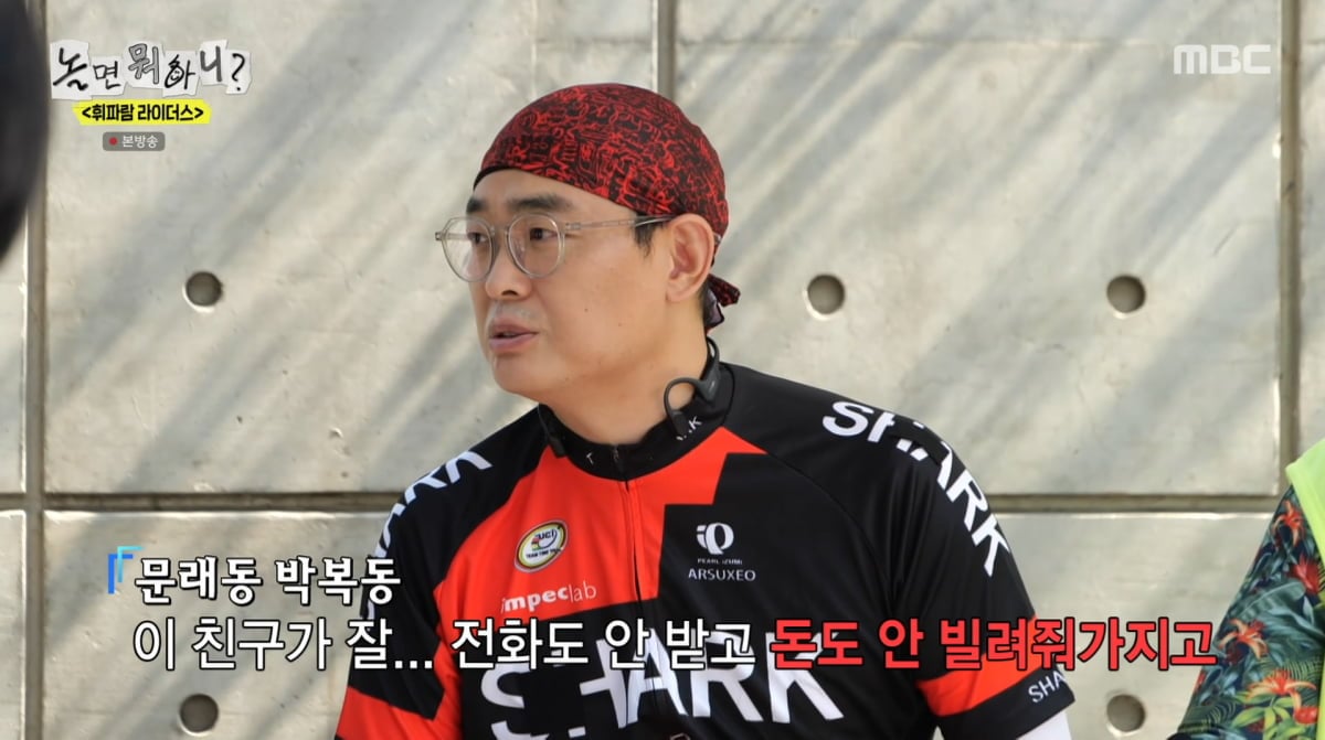 사진=MBC '놀면 뭐하니'
