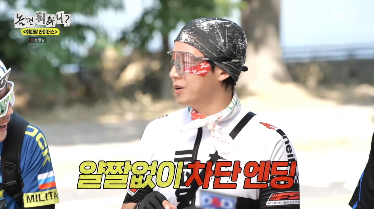 사진=MBC '놀면 뭐하니'