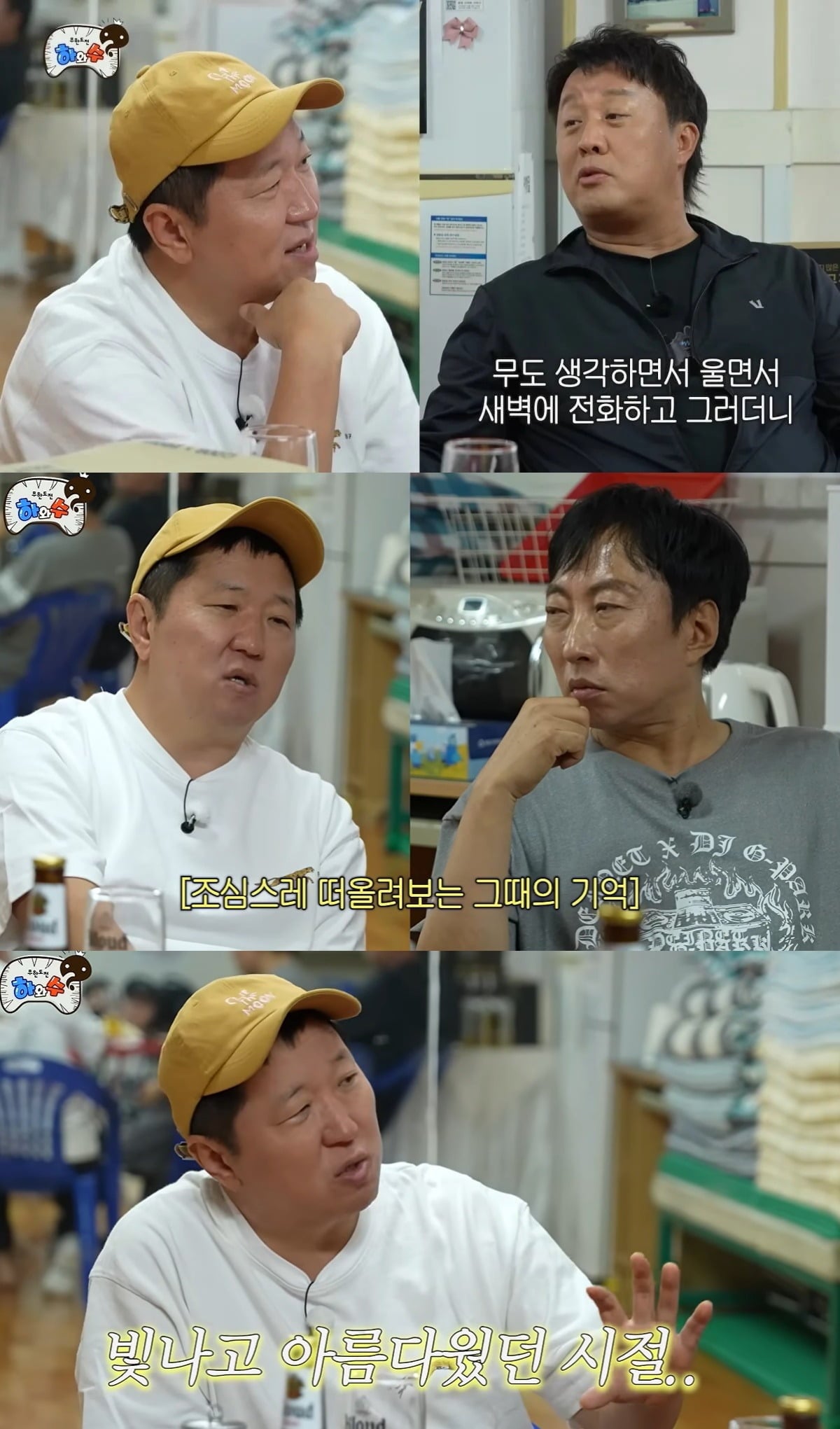 사진 = 유튜브 채널 '하와수'