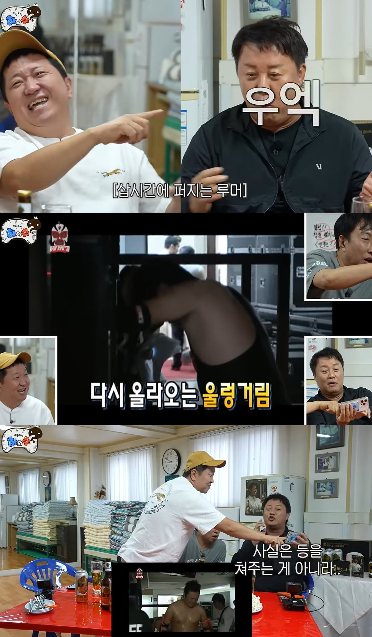 사진 = 유튜브 채널 '하와수'