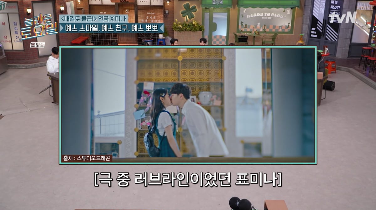 사진=tvN '놀라운 토요일'