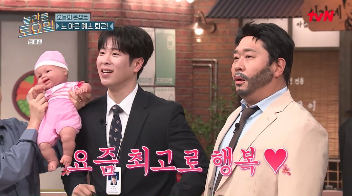 사진=tvN '놀라운 토요일'
