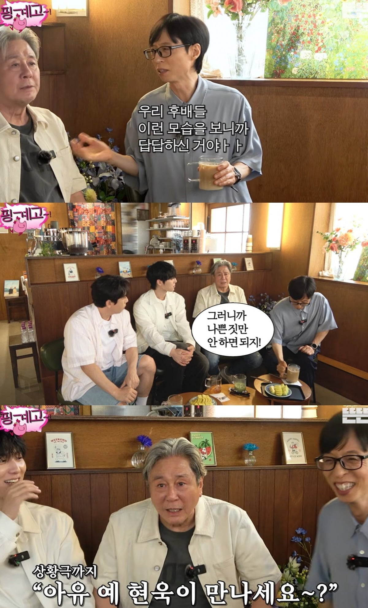 사진 = 유튜브 채널 '뜬뜬'