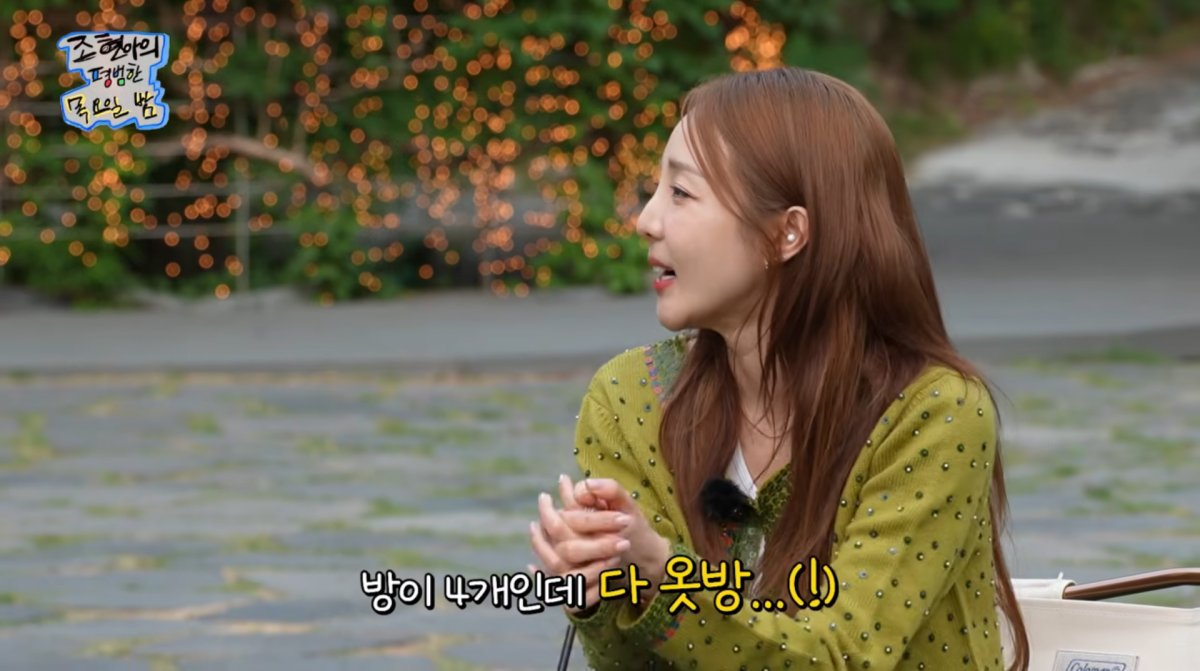 사진=유튜브 '조현아의 평범한 목요일 밤'