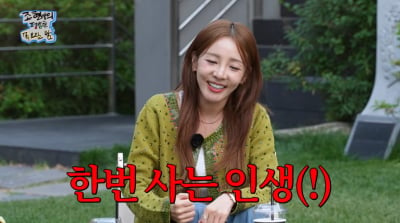 신발 1000켤레, 옷방만 4개…산다라박 "YG 교육, 밥 굶어도 쇼핑은 해야" ('조목밤')