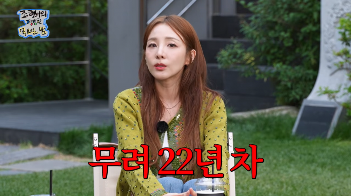 사진=유튜브 '조현아의 평범한 목요일 밤'