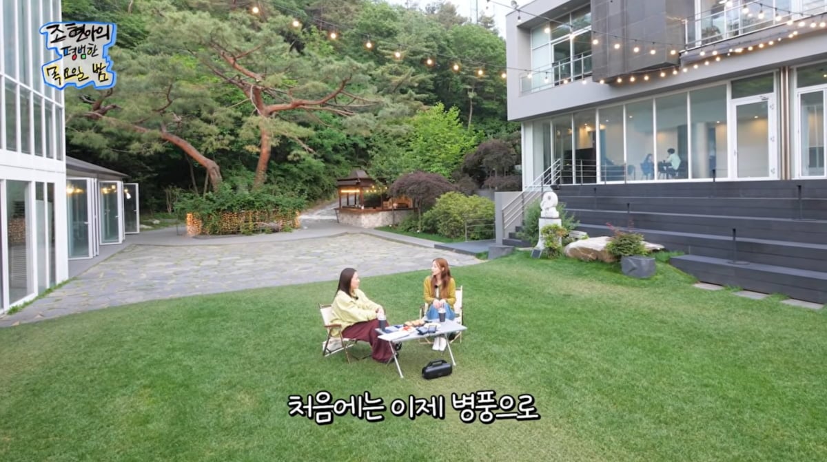 사진=유튜브 '조현아의 평범한 목요일 밤'