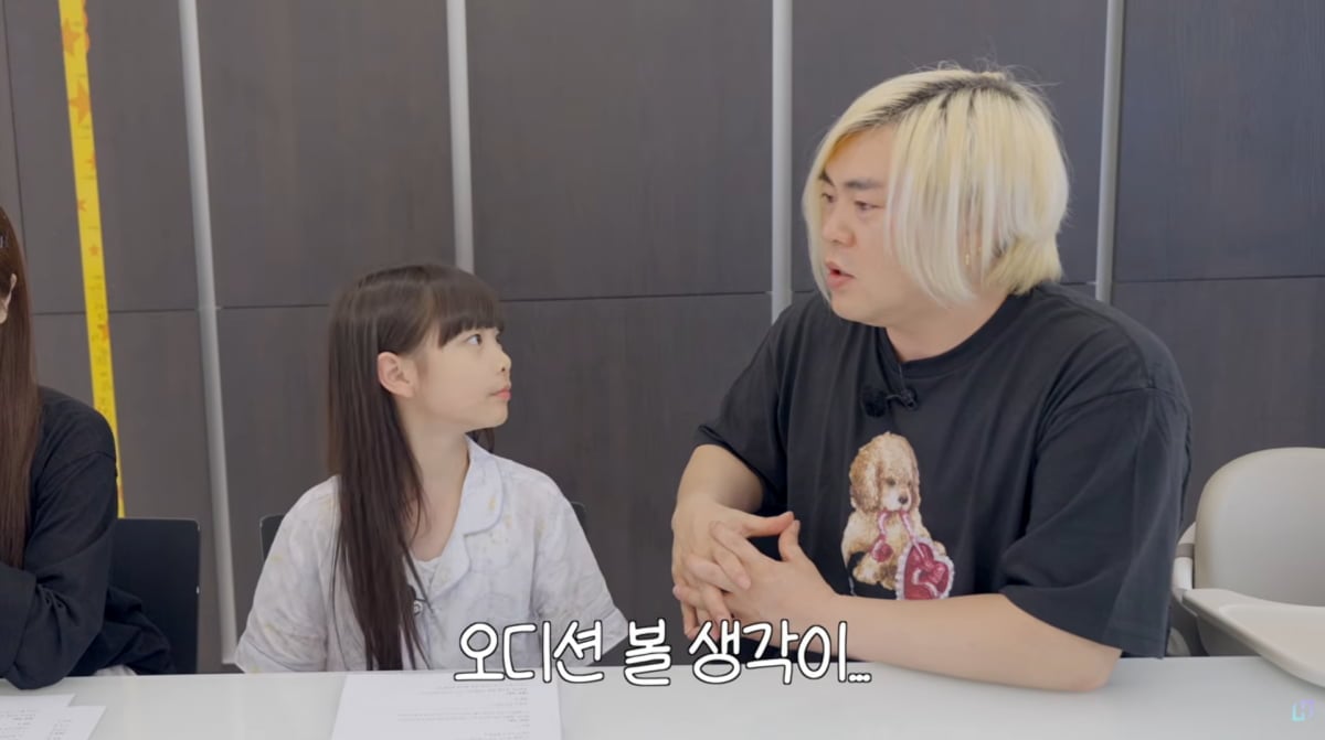 사진=유튜브 '재미하우스'