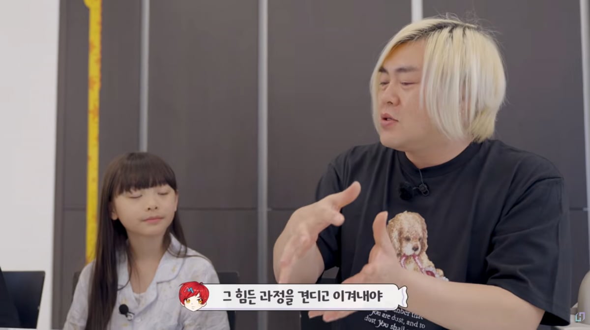 사진=유튜브 '재미하우스'