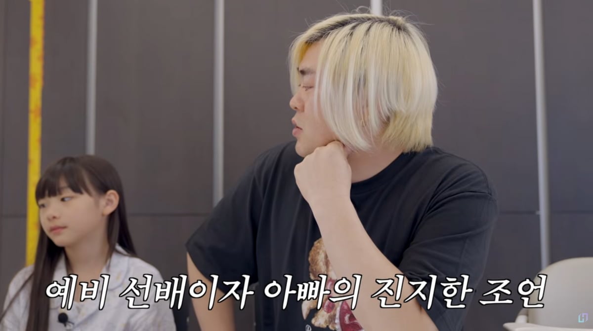 사진=유튜브 '재미하우스'