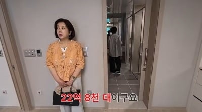 '69세' 김영란, 월 400만원→22억대 실버타운 보더니…"들어가야 되나"
