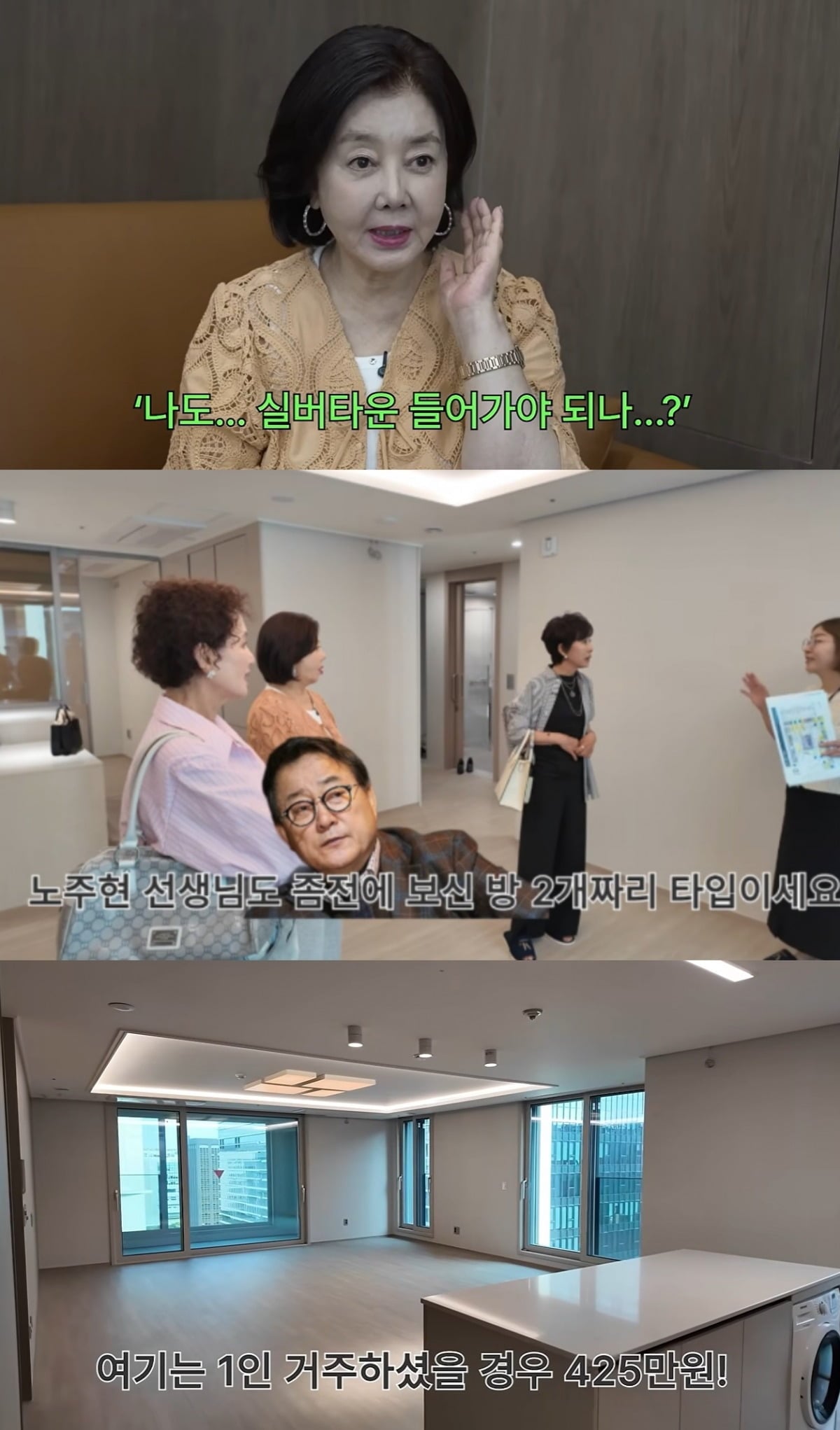 사진 = 유튜브 채널 '찐여배우들' 