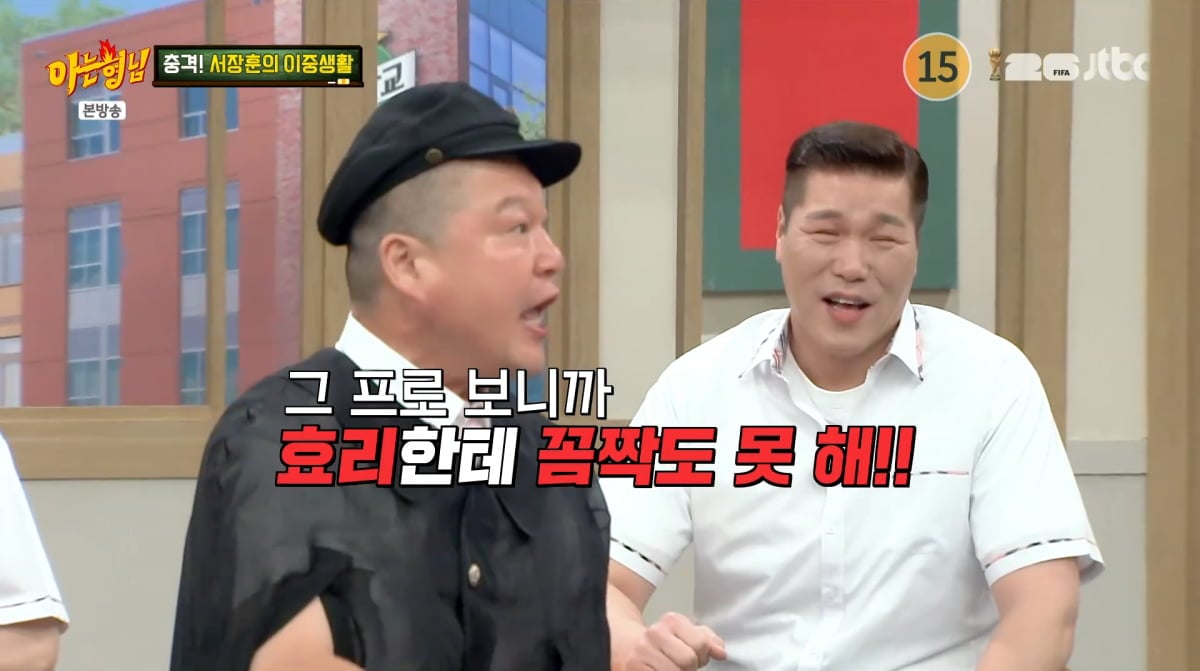 사진=JTBC' 아는형님'