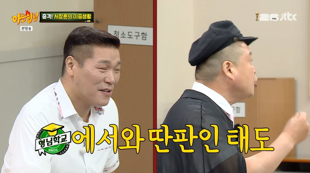 사진=JTBC' 아는형님'