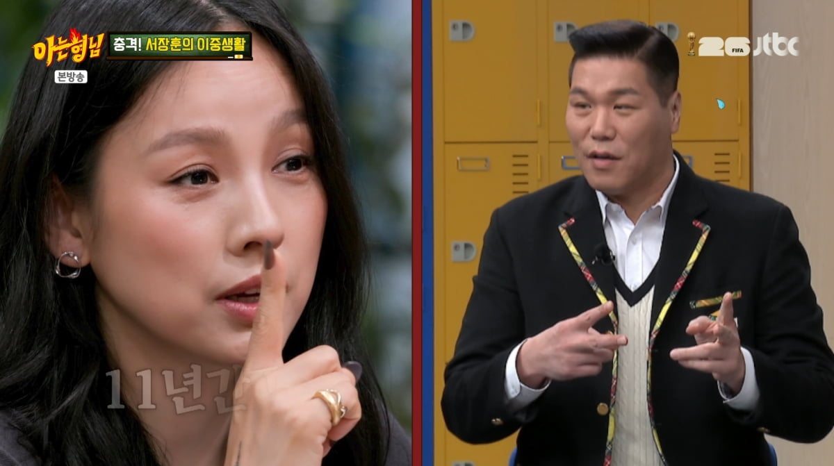 사진=JTBC' 아는형님'