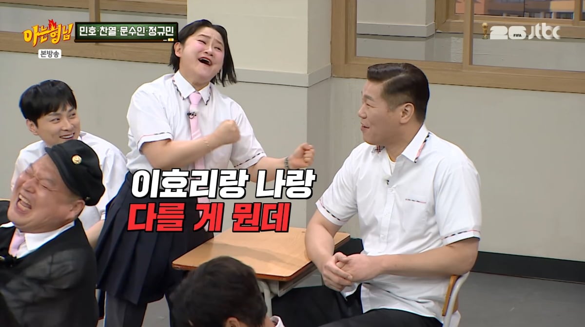 사진=JTBC' 아는형님'